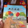 【全新升级】典范英语2a2b 英语分级阅读 3-8岁 从牛津大学出版社原版引进 英语分级读物 少儿英语 自然拼读英文绘本 小学英语 实拍图