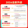 山香教育2026新版广东省教师招聘考试事业单位专用教材教育教学理论基础真题试卷广州深圳招教考编制用书 广东【教材+真题大全60套】 实拍图