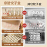京东京造 饺子冰箱收纳盒 食品接触级包水饺馄饨冷冻收纳盒 （四层一盖） 实拍图