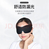 宜家依遮光睡眠眼罩3D立体男女学生成人午睡觉透气助眠护眼舒适夏日凉感 实拍图