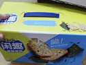闲趣香焙海苔味900g 薄脆饼干 休闲零食大礼包送礼 早餐下午茶 实拍图