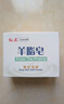 红卫羊脂皂120g*5块香皂沐浴洗脸洗澡二合一肥皂控油去黑头手工洁面皂 实拍图
