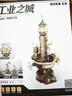 若客（ROKR）工业之城领航灯塔 拼装玩具机械模型积木拼图儿童男孩生日礼物 实拍图