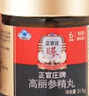 正官庄人参进口高丽参红参精丸(210mg*150粒)*2盒 健康滋补礼物送长辈 实拍图