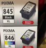 佳能（Canon）CL-846XL 大容量彩色墨盒(适用MG3080/MG2580S/MG2400/TS3480/TS3380/TR4580) 实拍图