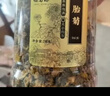 福茗源菊花胎菊金银花茶组合共320g/2罐菊花金银花胎菊泡水喝的凉茶 实拍图