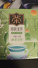 茶口乐鲜茶冷萃茶叶含片清新口气茶味糖果口香含片【雨前龙井】27g*3瓶 实拍图