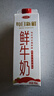 三元每日新鲜 高品质全脂鲜牛奶950mL/盒 巴氏杀菌 早餐搭档 实拍图