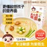 婴享儿童面条无麸质无添加独立包装细面早餐主食送婴幼儿敏宝宝辅食谱 玉米原味 实拍图