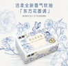 洁柔抽纸 滇山茶香面巾纸3层100抽*20包 柔韧可湿水卫生纸 纸巾 整箱 实拍图