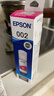 爱普生(EPSON)002系列T03X3原装墨水洋红色(((适用L426X/L626X/L627X/L629X/L415X/L416X/L616X/L617X系列等) 实拍图
