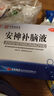 敖东 安神补脑液10ml*40支补气血女补气养血提高免疫力健忘失眠助眠  OTC 疗效险 老字号 实拍图
