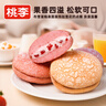 桃李布雪蛋糕水果夹心奶油面包糕点心早餐下午茶零食混合口味整箱456g 实拍图