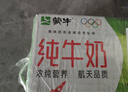 蒙牛全脂纯牛奶250ml*16盒 牛奶年货礼盒 电商定制  实拍图