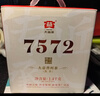 大益TAETEA茶叶普洱茶熟茶7572饼茶提装礼盒 200g*7饼 经典标杆口粮茶 实拍图