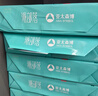 百旺 亚太森博 派部落/拷贝可乐/至冠/高品乐 a4纸A4打印纸 多功能复印纸白纸草稿纸办公家庭用纸包邮 派部落A4-70g-2000张整箱 实拍图