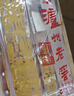 泸州老窖 六年窖头曲 珍藏 浓香型白酒 52度 500ml 4瓶 整箱装礼盒 实拍图