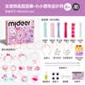 弥鹿（MiDeer）儿童玩具DIY制作扭扭棒手工套装-小小饰品设计师儿童礼物 实拍图