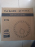 FSL佛山照明led灯盘灯具吸顶灯灯芯灯条替换灯盘白光23W 星辉 实拍图