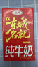 三元纯牛奶250ml*24盒北京限定（原特品） 年货礼盒 新老包装随机发货 实拍图