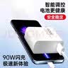 挚爵适用红米Note14Pro+充电器头90W快充Redmi红米Note14Pro手机充电头45W闪充小米红米note14插头套装 【套装】90W快充头+2米线 实拍图