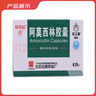 3盒装[白云山] 阿莫西林胶囊0.25g*50粒/盒 实拍图