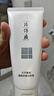 片仔癀臻颜净澈洁肤膏 清洁不紧绷洗面奶洁面膏护肤品100g 实拍图