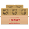 北戴河（BDH）午餐肉罐头火锅泡面搭档早餐三明治专用露营囤货速食家庭储备熟食 【整箱】午餐肉200g*24罐 实拍图