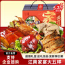 沈万三苏州特产预制菜熟食腊味礼品盒5.2斤肘子猪蹄肘子春节送礼 实拍图