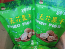 布丁点新疆无花果干 即食零食冻干水果干无添加孕妇泡水煲汤新疆大果 特大无花果 250克*4袋 实拍图