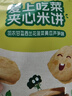 飞鹤爱上吃菜夹心米饼40g/盒(内含8包) 儿童宝宝零食蔬菜 健康非油炸 实拍图
