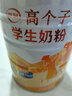 伊利高个子学生奶粉 全聪高钙高锌儿童6-14岁年货节送礼 DHA+ARA 900g 实拍图