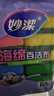 妙洁海绵百洁布 11*7cm 12片装 四色分用去油污抹布厨房洗碗棉 实拍图