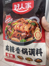 好人家麻辣香锅调料110g*3袋 家用干锅酱干锅底料调料麻辣香锅酱料 实拍图