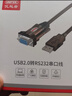 优越者 usb转rs232串口线母头 9孔转usb PLC考勤机收银机标签打印机公对母com口调试线2米Y-105D 实拍图