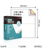 得力（deli）【缺页十倍赔】珊瑚海三联二等分可撕边针式电脑打印纸 彩色(白红黄)发票单 1000页241-3-1/2CS 实拍图