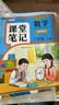 2026斗半匠课堂笔记二年级下册数学人教版黄冈学霸笔记随堂笔记同步教材全解小学生课前预习课后复习辅导书 实拍图