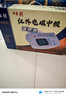 华盛（HUASHENG） 华盛中频治疗仪腰间盘突出家用颈椎治疗仪红外线理疗仪 晒单实拍图