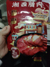 皇上皇烟熏腊味农家湖南特产腊肉咸肉 湘西腊肉200g 实拍图