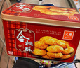 元朗合桃酥饼干年货礼盒 蛋卷过新春节传统零食品 广东老字号特产520g 实拍图