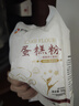 新良蛋糕粉500g 低筋面粉 烘焙原料 戚风蛋糕饼干糕点用小麦粉 实拍图
