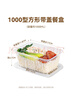 特美居（temeiju）一次性饭盒方形1000型*30套 快餐打包盒大容量食品级便当野餐盒 实拍图