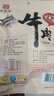 宝聚源酱牛肉酱香150g即食零食中华老字号特产小吃卤味代餐熟食下酒菜 实拍图