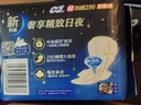 苏菲超熟睡柔棉感夜用卫生巾290mm10片量多防漏姨妈巾自营官方旗舰 实拍图
