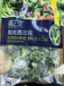 京鲜生浦之灵阳光西兰花500g/袋 西蓝花 冷冻蔬菜年货节 春节也送货 实拍图