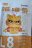 猫大圣L8喵喵条猫草配方猫条成猫幼猫补水零食猫罐头布丁湿粮 5袋75支 实拍图