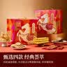元朗中秋节饼干礼盒糕点心 鸡蛋卷零食品礼包 广州深圳特产送伴手礼 【热销礼包】乐享大礼包780g 实拍图