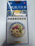 [999] 三蛇胆川贝膏 138g/盒 止咳 润肺 咳嗽 清热润肺 化痰  咳嗽药  含 川贝枇杷膏 剂 实拍图