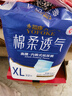 永福康绵柔透气成人拉拉裤 XL32片 臀围100-140cm 老人孕妇内裤型纸尿裤 实拍图