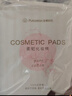 全棉时代化妆棉卸妆棉片纯棉擦脸巾眼唇湿敷210片/包 实拍图